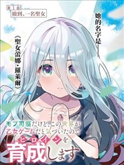 漫画改编作品蝉鸣之夏封面图